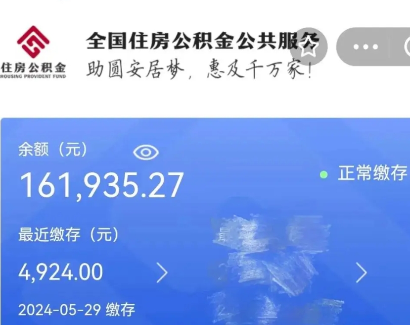 中山公积金怎么提1万元（公积金提取8400教程）